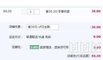 重庆特产，于记老铺子 传统花生酥249g 多口味8.8元包邮（需领券）