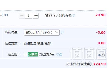 松鼠铺子 每日红枣礼盒20袋1000g24.9元包邮（需领券）