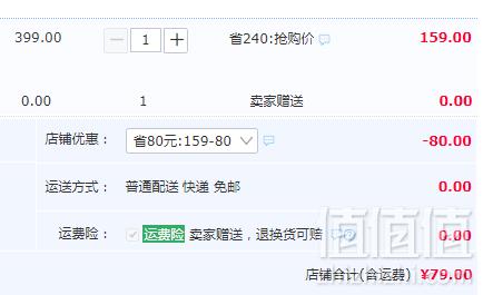 艾美特  WP5-X2 家用节能省电小型暖风机桌面取暖器79元包邮（需领券）