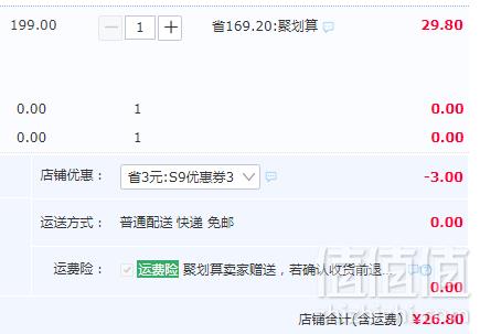 Amoi 夏新 S9 无线迷你蓝牙耳机26.8元包邮（需领券）