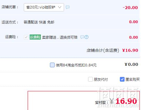 不伤锅，Vatti 华帝 不粘锅专用铲子硅胶护锅铲新低16.9元包邮（需领券）