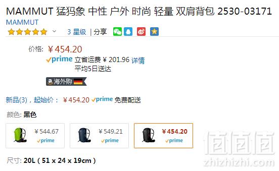 Mammut 猛犸象 Lithium Speed 20L 中性户外时尚轻量双肩包2530-03171454.2元（天猫旗舰店998元）