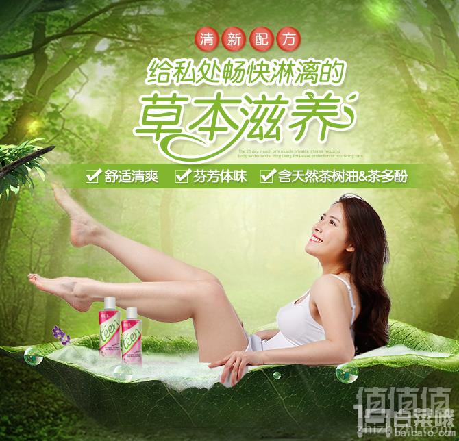 娇妍 弱酸性草本配方 女性私处护理液 220ml9.9元包邮（需领券）