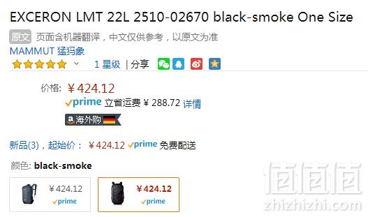 Mammut 猛犸象 Xeron Element 22L 电脑双肩背包 两色史低424.12元（天猫旗舰店1280元）