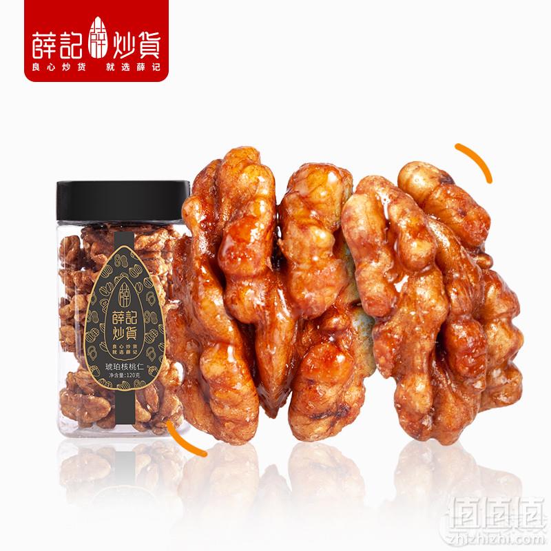 薛记炒货 琥珀山核桃仁120g*2罐史低13.8元包邮（需领券）