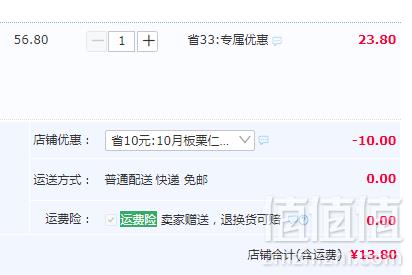 薛记炒货 琥珀山核桃仁120g*2罐史低13.8元包邮（需领券）
