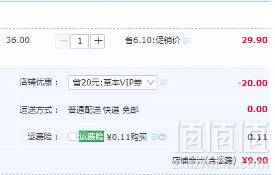 娇妍 弱酸性草本配方 女性私处护理液 220ml9.9元包邮（需领券）