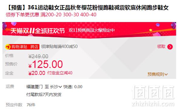 双11预售，361° 361度 女士轻便透气网面运动鞋 多色55元包邮（限21日前300件）