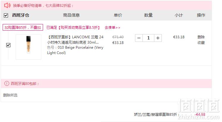 Lancome 兰蔻 SPF15 超轻透无油24小时持久粉底液30ml 多色号 €28.2凑单直邮到手约223元（需用码）