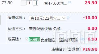 卫龙 速食方便辣条小火锅 370g19.9元包邮（需领券）