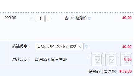 CooperVision 库博 欧柯视 近视隐形眼镜日抛 30片59元包邮（需领券）