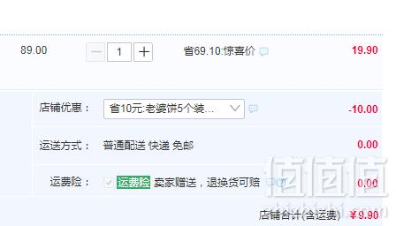 中华老字号，双合成 山西特产老婆饼 30g*5枚*2件9.9元包邮（双重优惠）