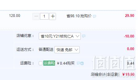 宝珠山 2019新货生核桃仁250g*2袋19.9元包邮（需领券）