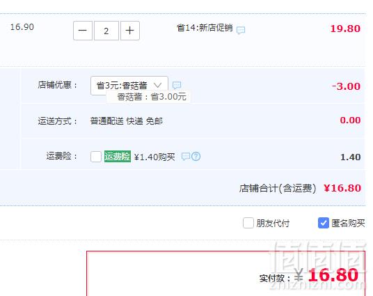 仲景 地道川派暴下饭辣椒酱 香菇酱 480g（共30袋）16.8元包邮（拍2发3）