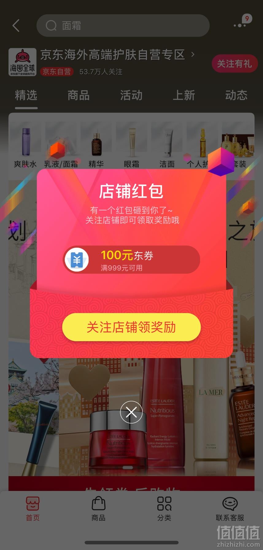 su:m37° 苏秘 时间能量 新肌水乳霜礼盒6件套*2件新低738.54元含税包邮（折369.27元/套）