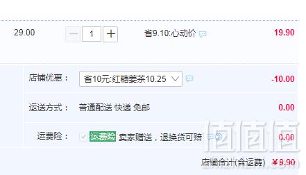 中粮 享美滋 红糖姜茶8支/盒9.9元包邮（需领券）