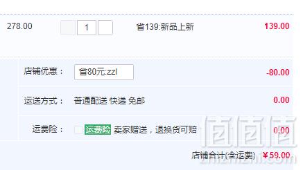 2018博鳌亚洲论坛贡茶，尚南堂 海南特产 野生小青柑鹧鸪茶70g59元包邮（需领券）
