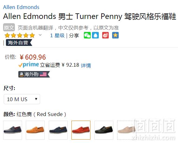 限US10码，Allen Edmonds Turner Penny 男士真皮乐福鞋610元