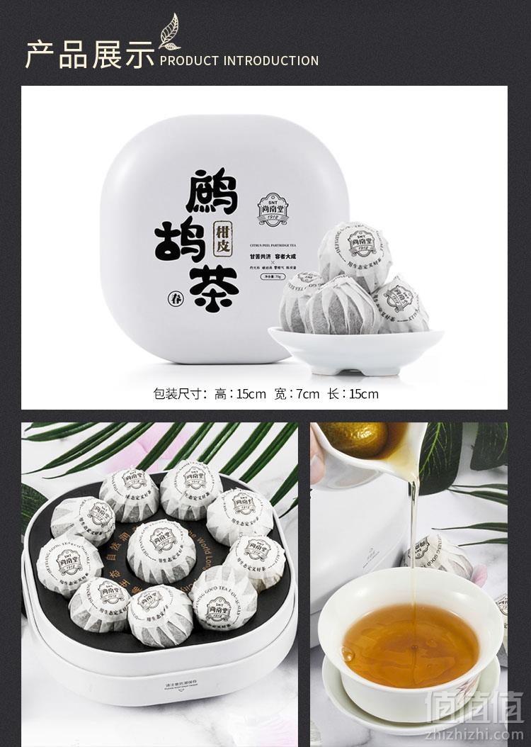 2018博鳌亚洲论坛贡茶,尚南堂 海南特产 野生小青柑鹧鸪茶70g 天猫