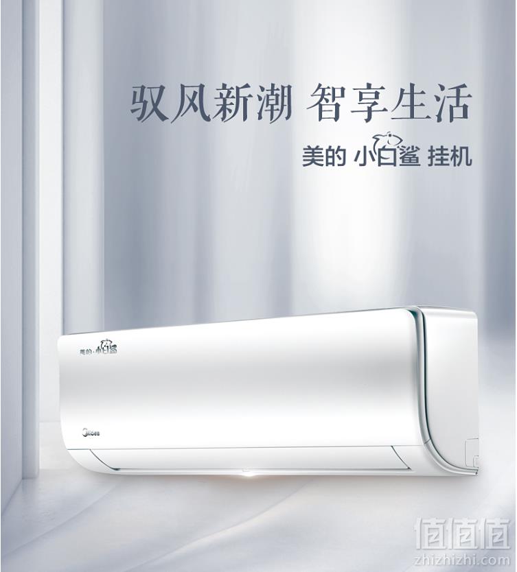 31日0点，Midea 美的 小白鲨1.5匹变频静音 冷暖壁挂式空调 KFR-35GW/BP2DN8Y-AG400(B3)1999元包邮（定金￥49）