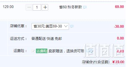 2019春季新款，小猪佩奇 正版授权女童飞袖圆领纯棉T恤新低39元包邮（需领券）