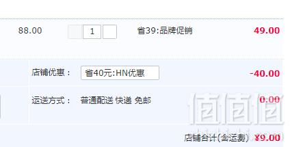 仁和 医用乳腺增生贴4贴/盒9元包邮（需领券）