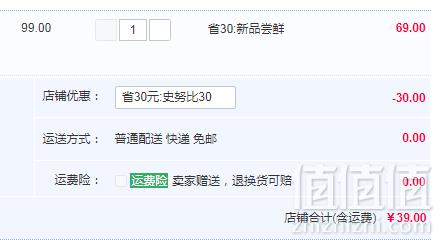 snoopy 史努比 男/女童2019新款套头卫衣 多款39元包邮（需领券）