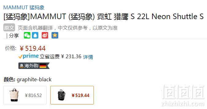 Mammut 猛犸象 Neon Shuttle S 22L 双重背负多功能户外双肩包2510-04070519元（天猫旗舰店1180元）