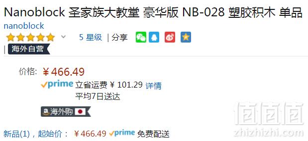 <span>2660片、5星难度！</span>Nanoblock 河田 纳米积木 圣家族大教堂（豪华版）NB-028466.49元