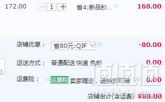 Pree 全家福 冰淇淋80g*8杯组合装（8种口味）88元包邮（需领券）