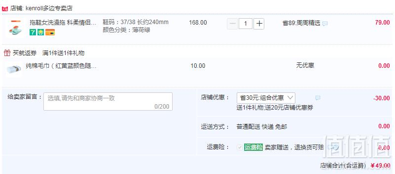 防滑专利，Kenroll 科柔 防滑拖鞋 多色 赠毛巾1条49元包邮（需领券）