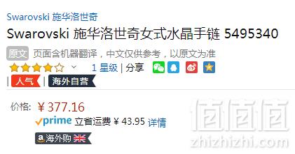 2019新款，Swarovski 施华洛世奇 轻盈羽毛隐形磁扣手链 5495340377.16元