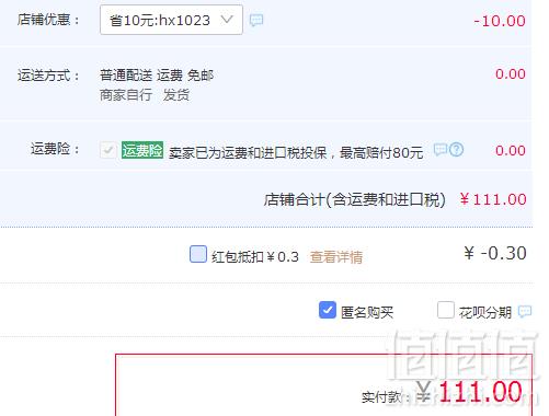 台湾原产，糖村 经典原味太阳饼 8枚111元包邮（需领券）