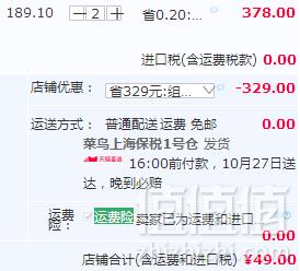 Schiff 旭福 MegaRed 四合一高浓度Omega-3s深海鱼油+磷虾油混合胶囊900mg*40粒*2件 49元包邮包税新低24.5元/瓶（需领券）