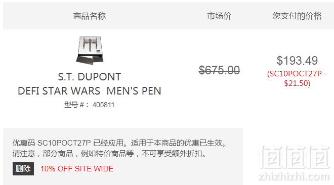 送礼好物，法国 S.T.Dupont 都彭 《星球大战》限量版系列 圆珠笔 新低3.49（需用码）约1367元