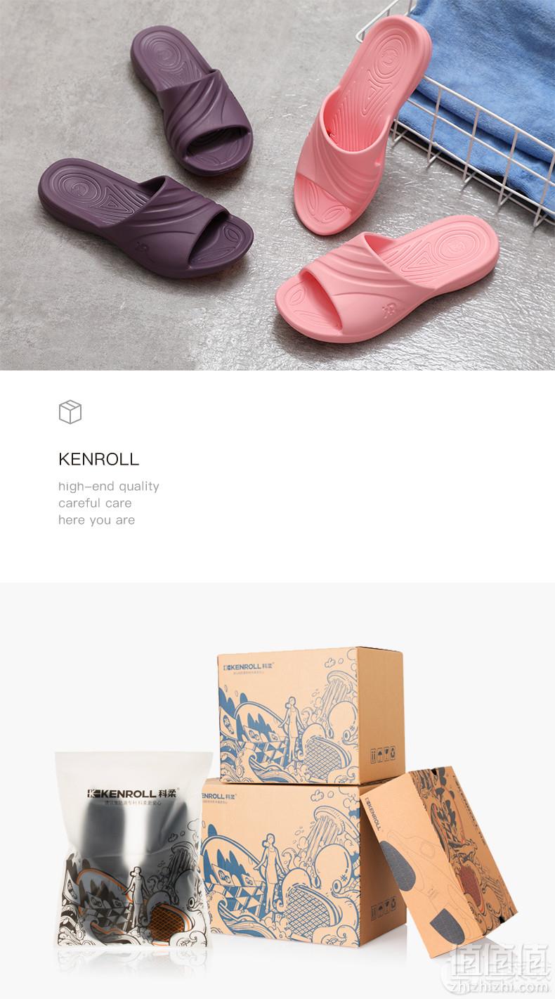 防滑专利，Kenroll 科柔 防滑拖鞋 多色 赠毛巾1条49元包邮（需领券）