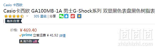 CASIO 卡西欧 G-SHOCK系列 GA-100MB-1A 男士多功能双显运动手表469.4元