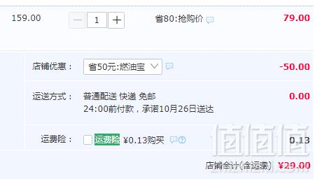 标榜 燃油添加剂 燃油宝 80ml*8支29元包邮（需领券）