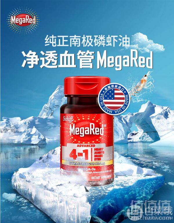 Schiff 旭福 MegaRed 四合一高浓度Omega-3s深海鱼油+磷虾油混合胶囊900mg*40粒*2件 49元包邮包税新低24.5元/瓶（需领券）