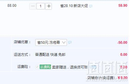 仁和 医用防冻疮膏100g9.9元包邮（需领券）