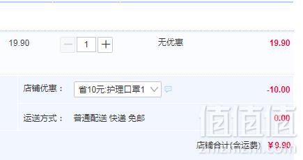 winner 稳健 一次性医用防流感透气口罩10只/袋*2袋9.9元包邮（需领券）