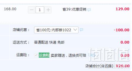 TOVAO·ON 图唯 D8 超薄充电宝20000mAh 三色29包邮（需领券）