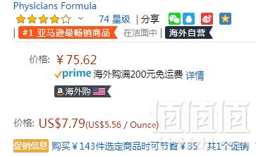 physicians formula 抹茶清澈卸妆膏 90g折后58.12元