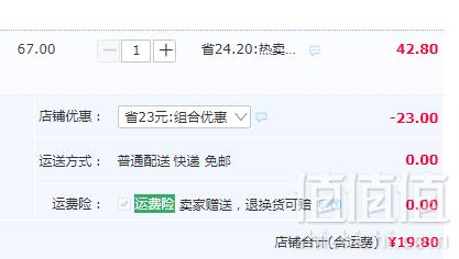黄老五 每日坚果棒22g*7条19.8元包邮（双重优惠）
