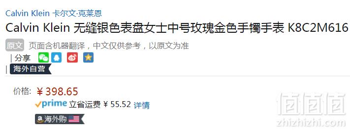 Calvin Klein 卡尔文·克莱恩 Seamless系列 K8C2M616 玫瑰金时尚女表 M码398.65元