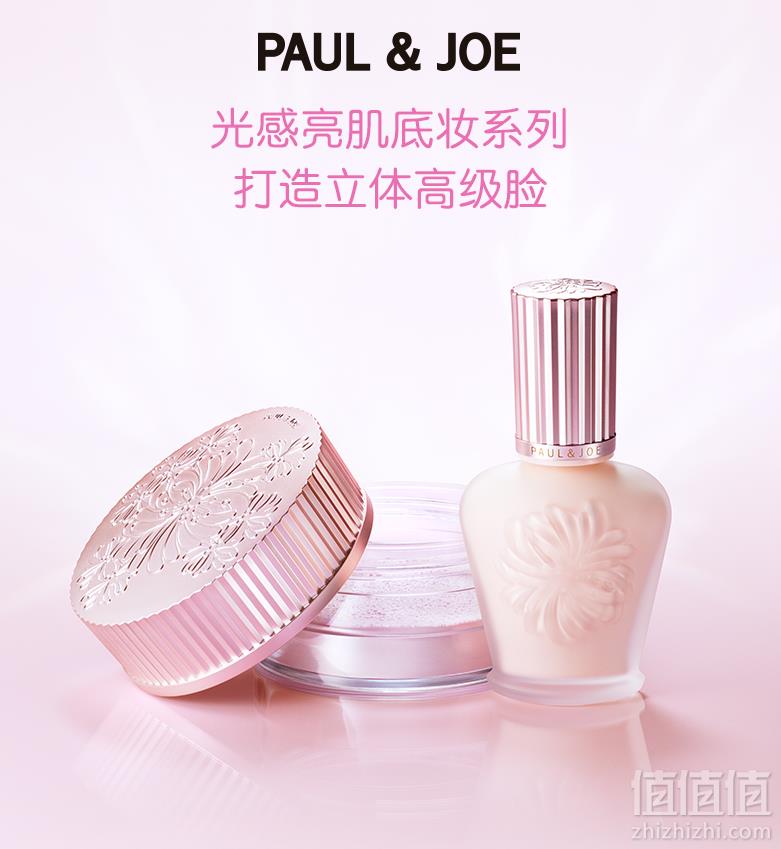 Paul & Joe 搪瓷光感亮肌妆前隔离霜 30ml Lavender Pearl色号 £13.5凑单直邮到手约123元
