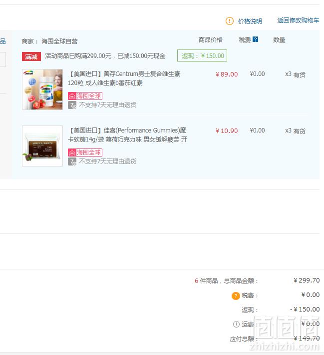 美国进口，Centrum 善存 男士复合维生素120片*3瓶+凑单品新低149.7元包税包邮（折49.9元/件）