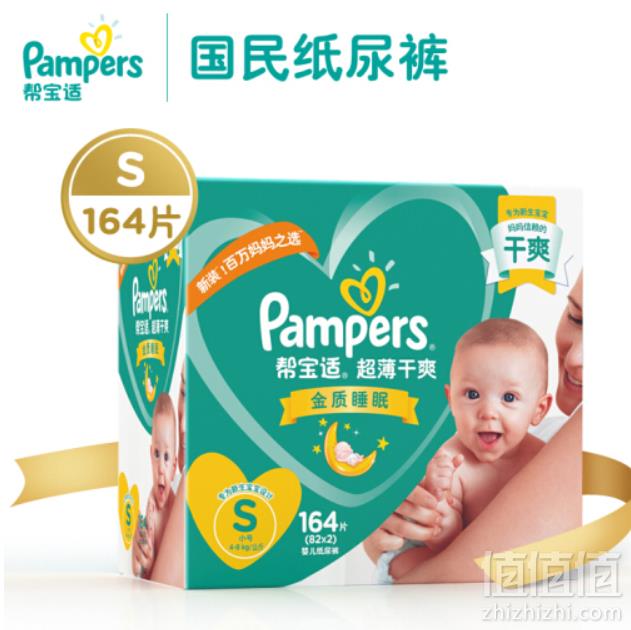 Pampers 帮宝适 超薄干爽系列 婴儿纸尿裤 S号164片*3件新低312元包邮（合104元/件）