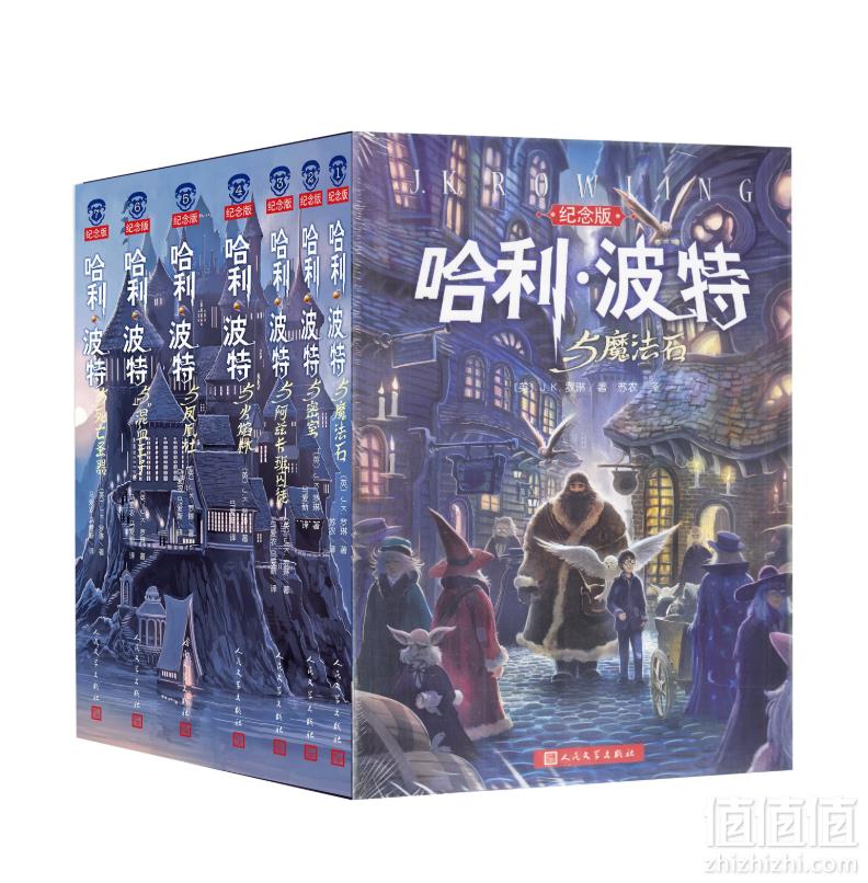 《哈利·波特 纪念版》(套装共7册) 送精美书签185元包邮（需领券）