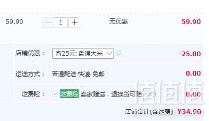 1571979854438221.png 国有粮商,浙粮 东北盘锦优质一等蟹田米10斤34.9元包邮(需领券)